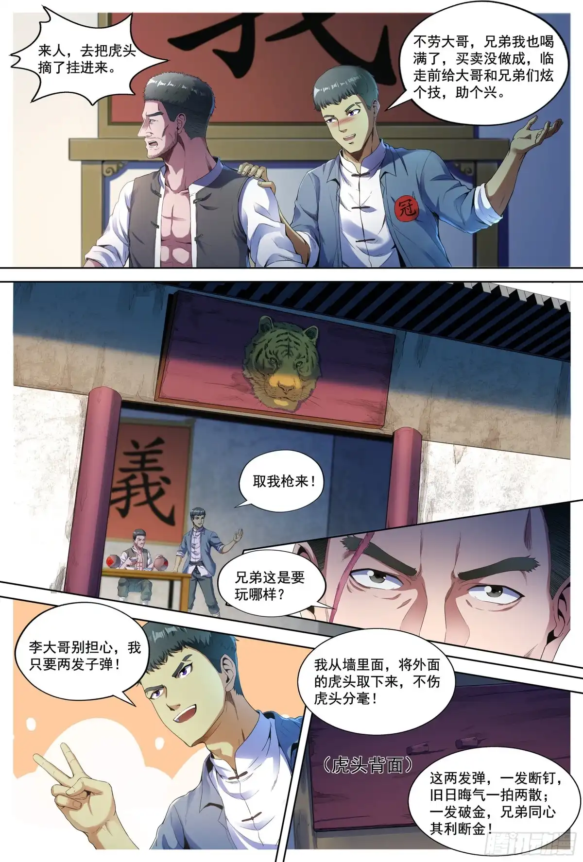 第38页