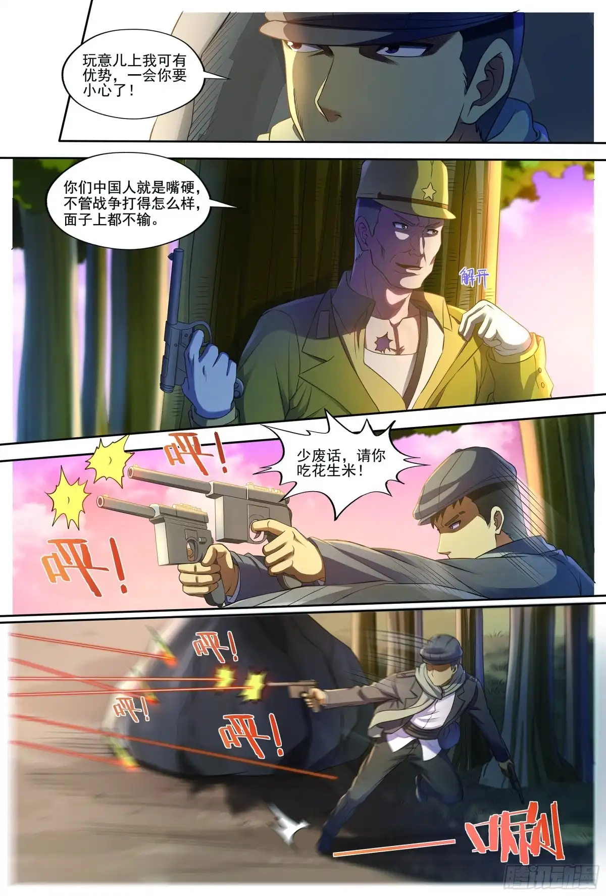 第38页