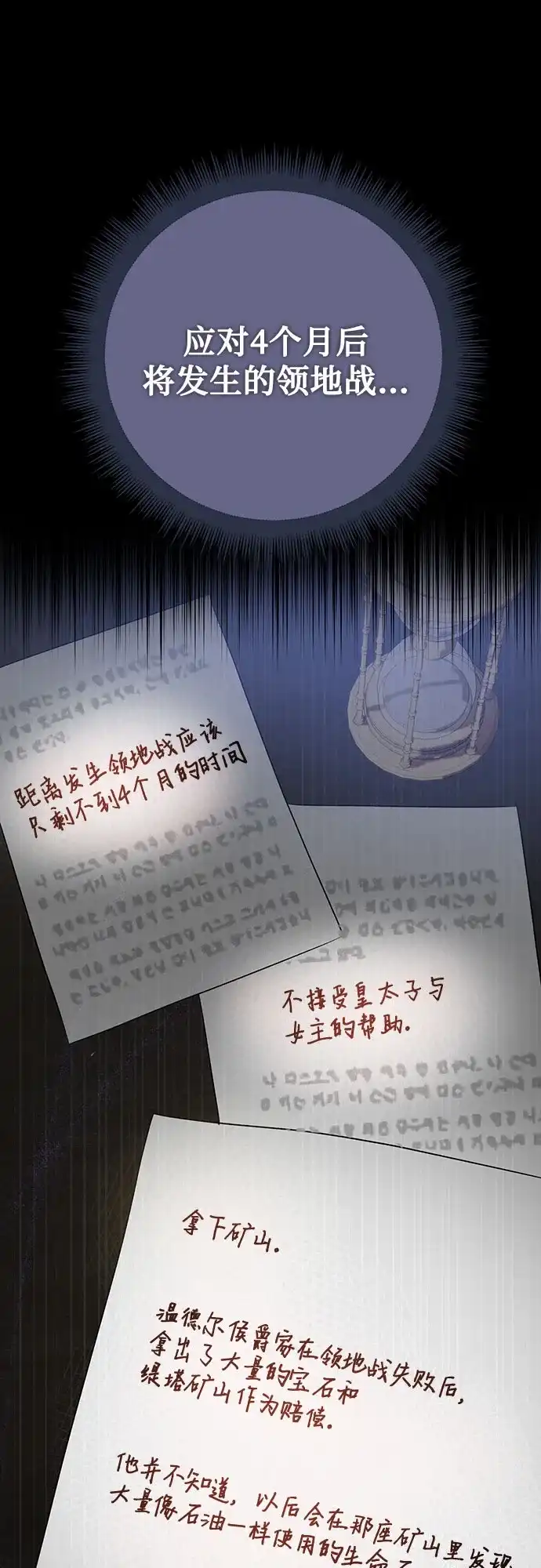 第70页