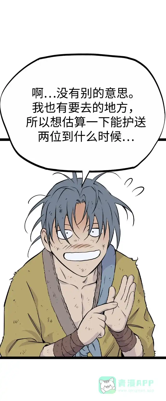 第81页
