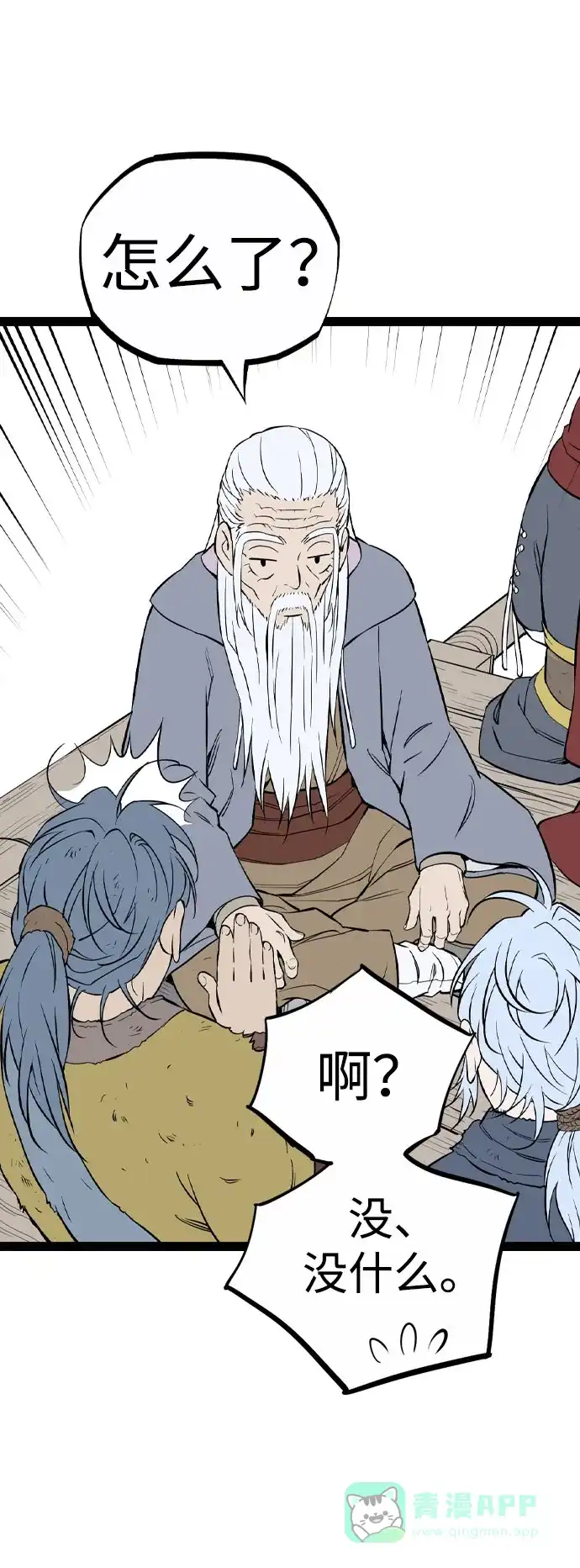 第87页