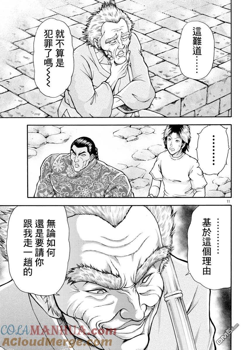 第11页