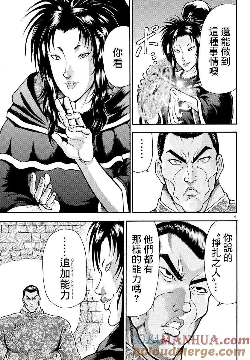 第9页