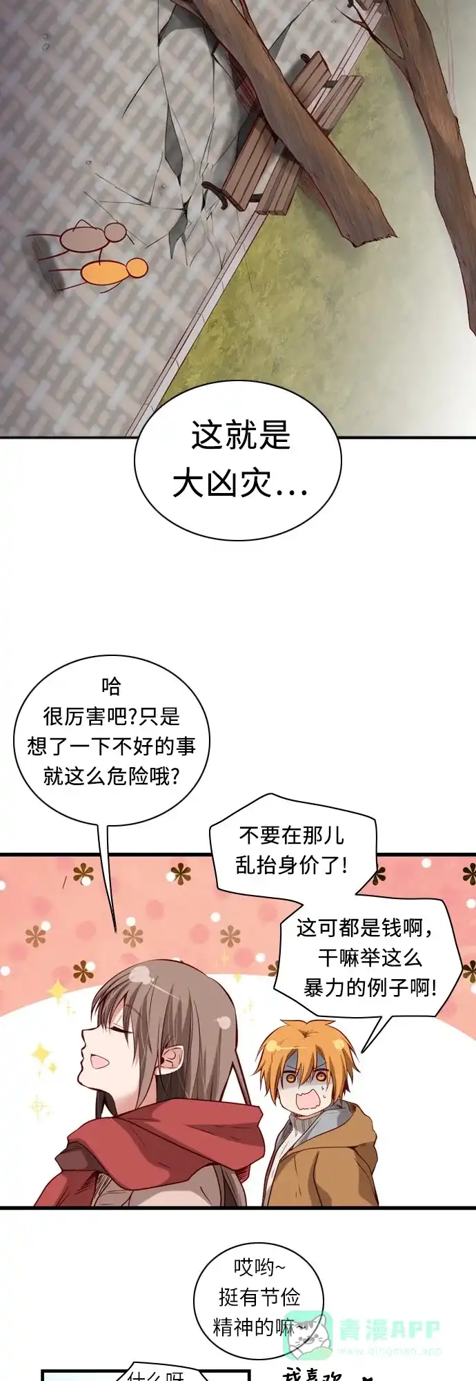 第73页