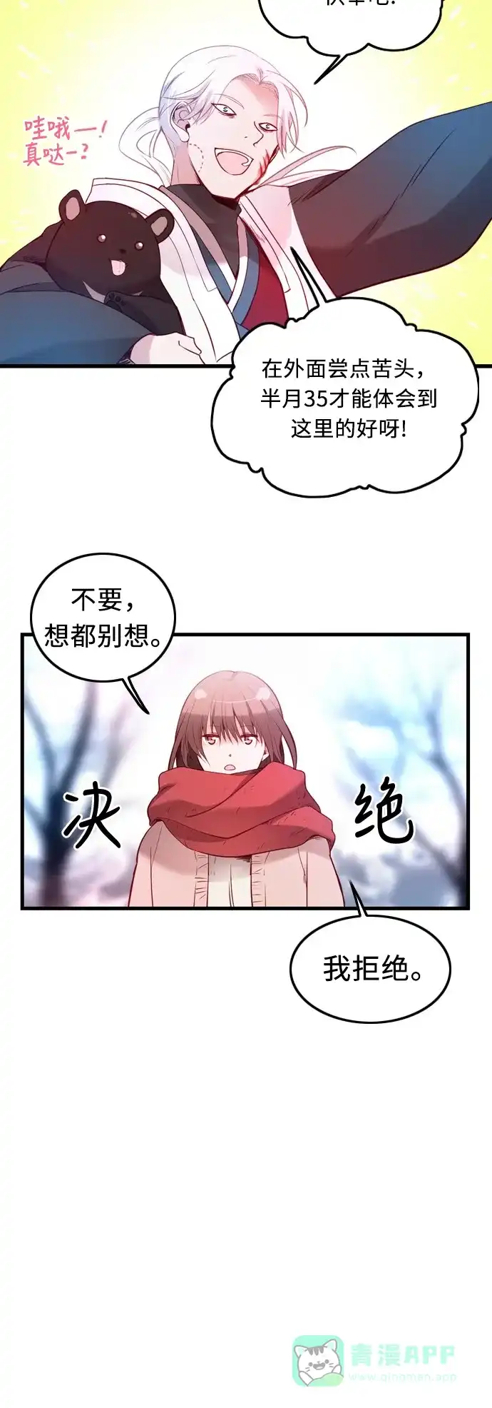 第110页