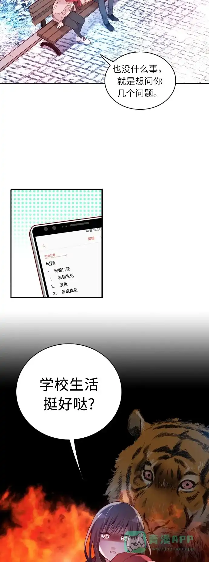 第71页