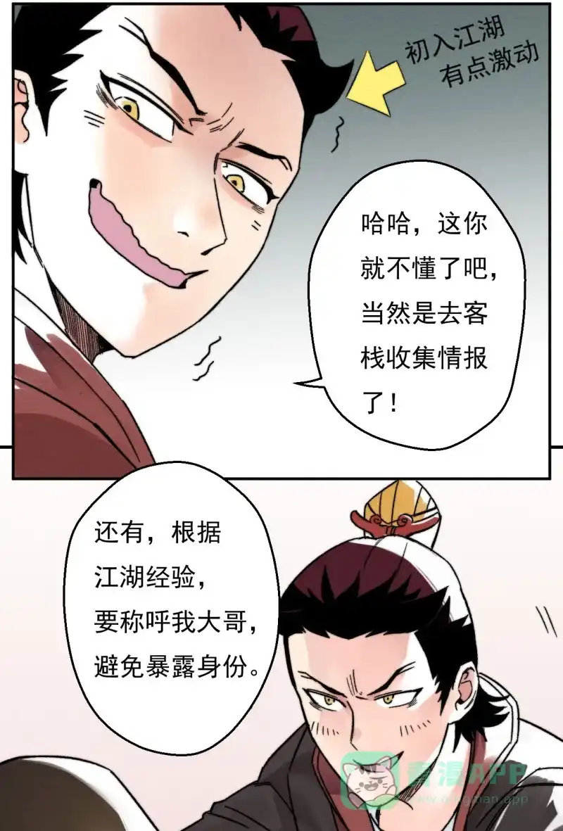 第28页