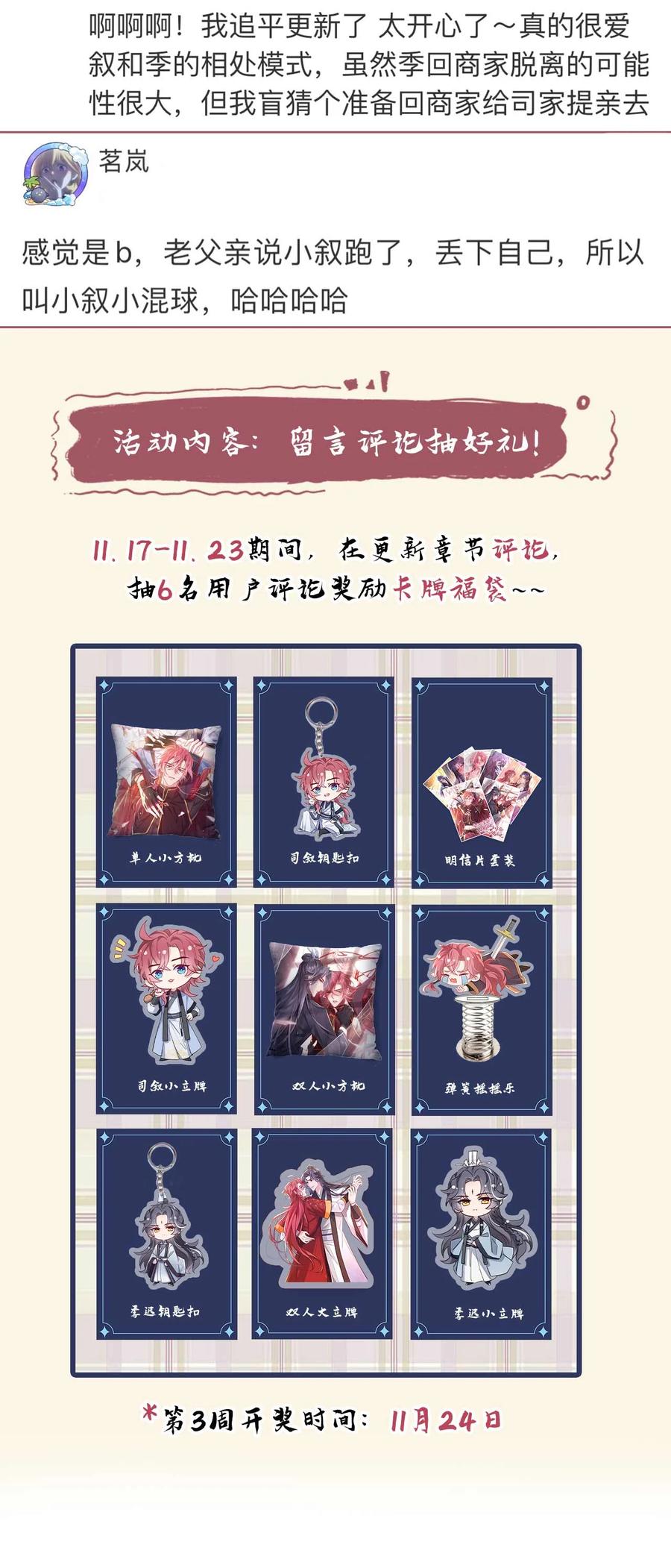第53页