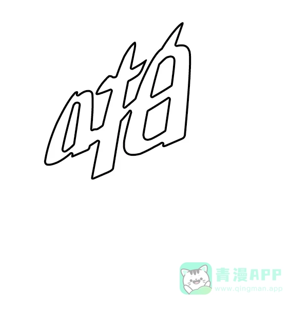 第112页