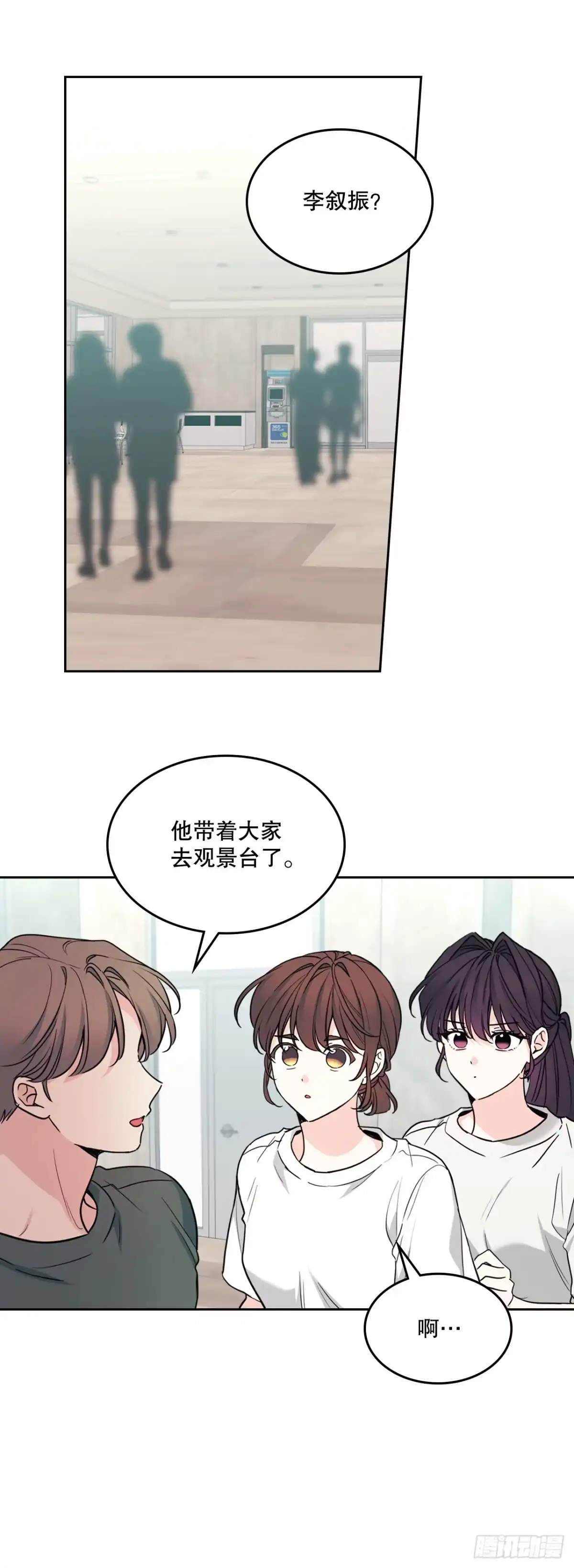 网络小说的法则 270.错误应对方法 第3页