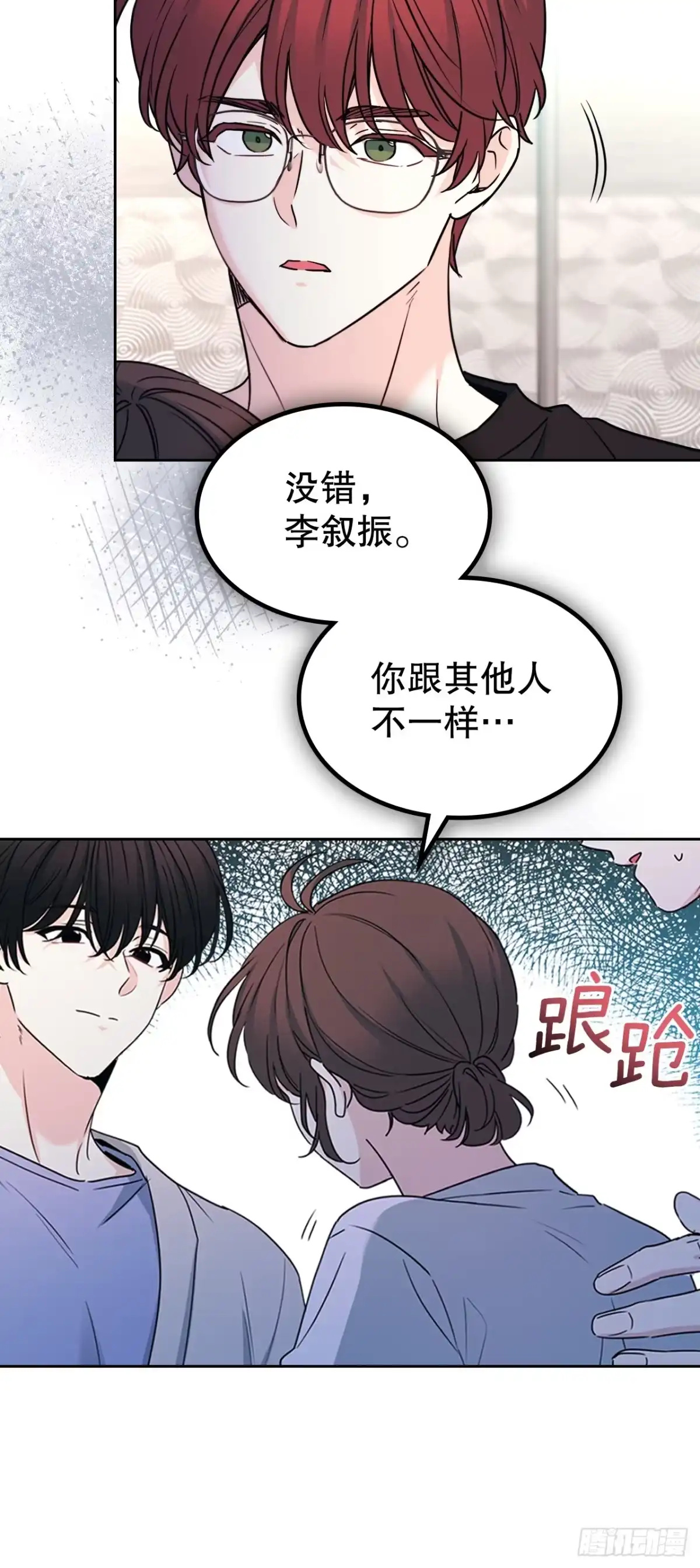 网络小说的法则 270.错误应对方法 第63页