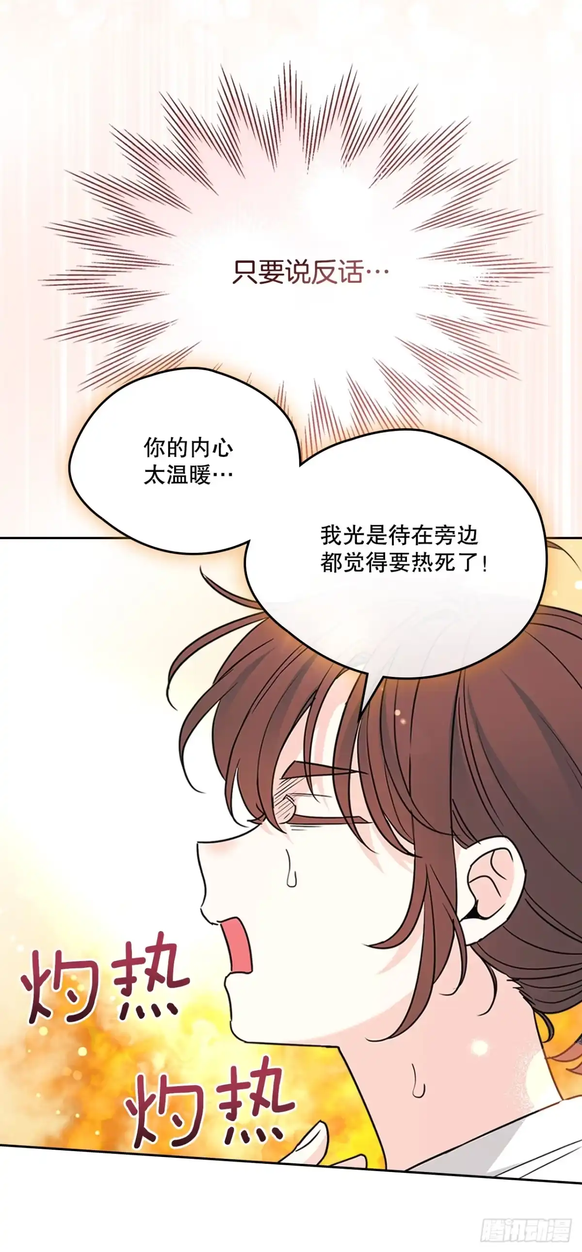 网络小说的法则 270.错误应对方法 第75页