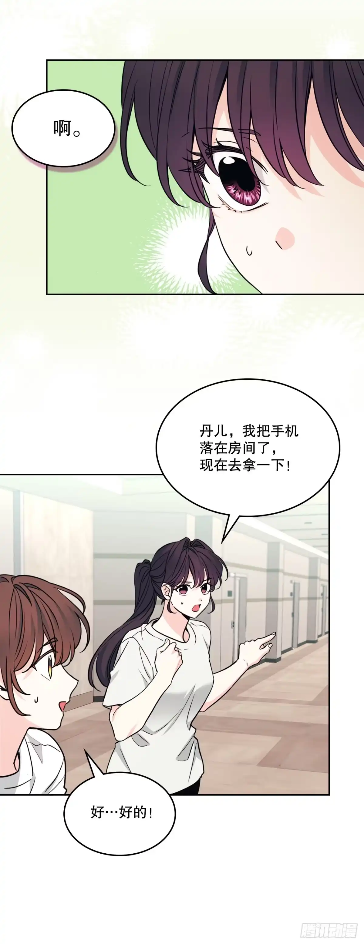 网络小说的法则 270.错误应对方法 第7页