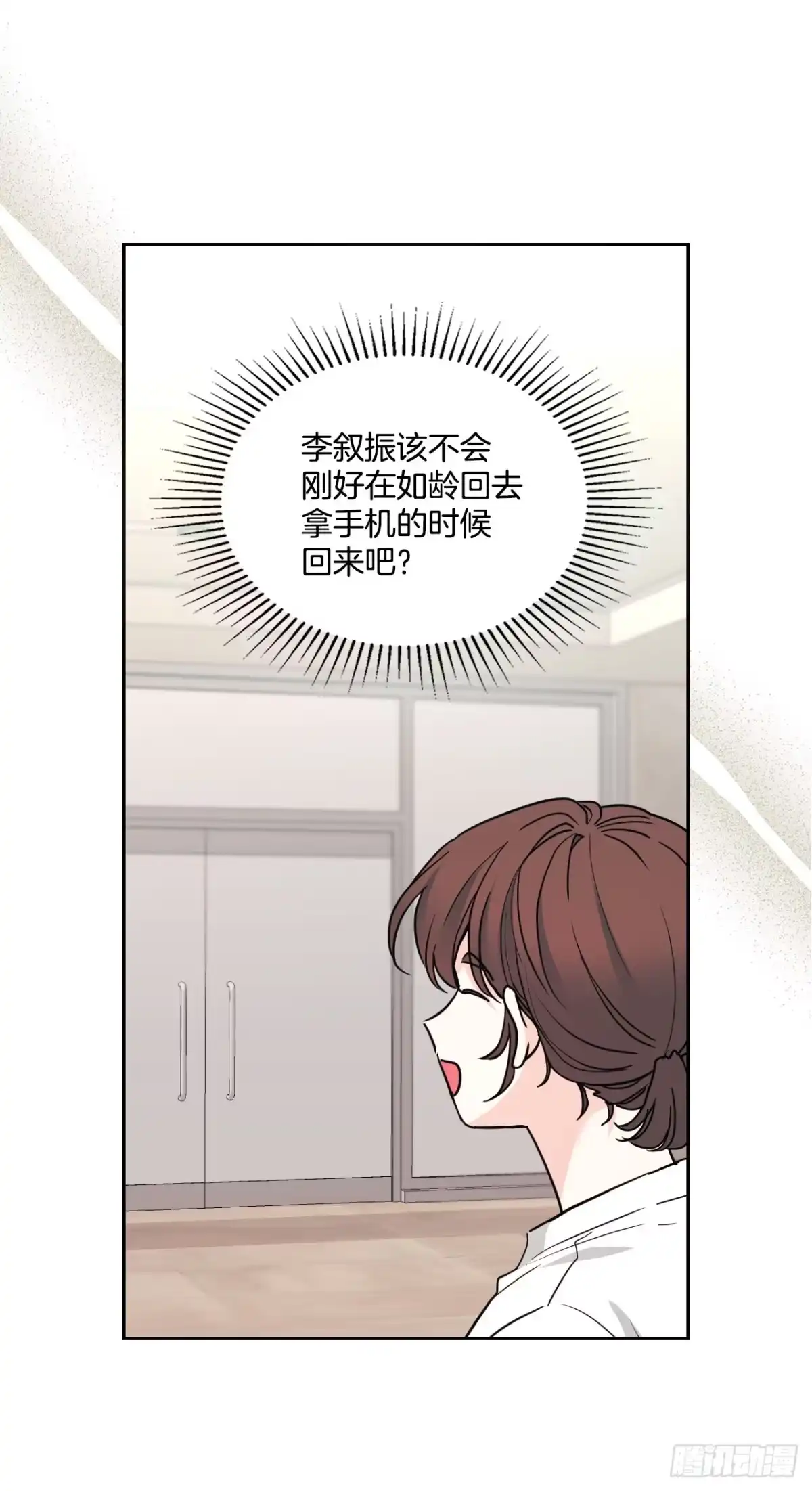 网络小说的法则 270.错误应对方法 第9页