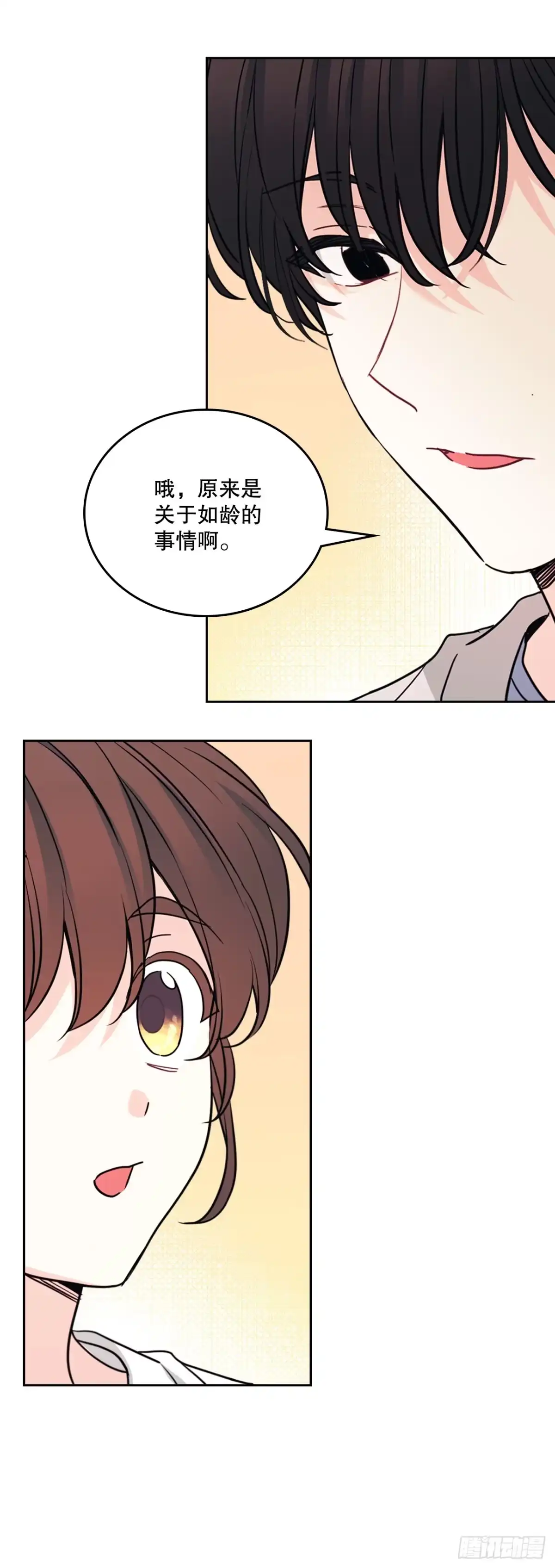 网络小说的法则 270.错误应对方法 第26页