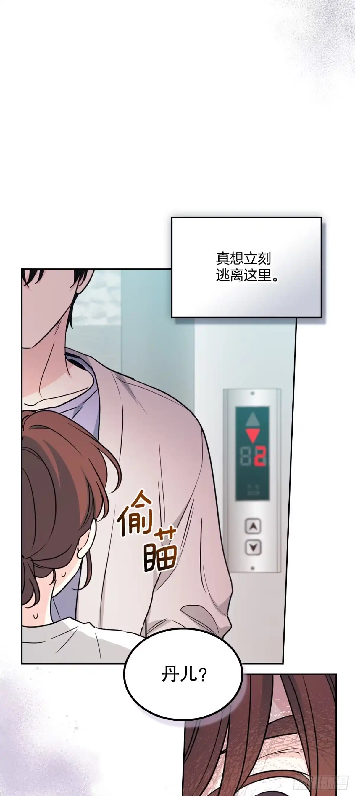 网络小说的法则 270.错误应对方法 第34页