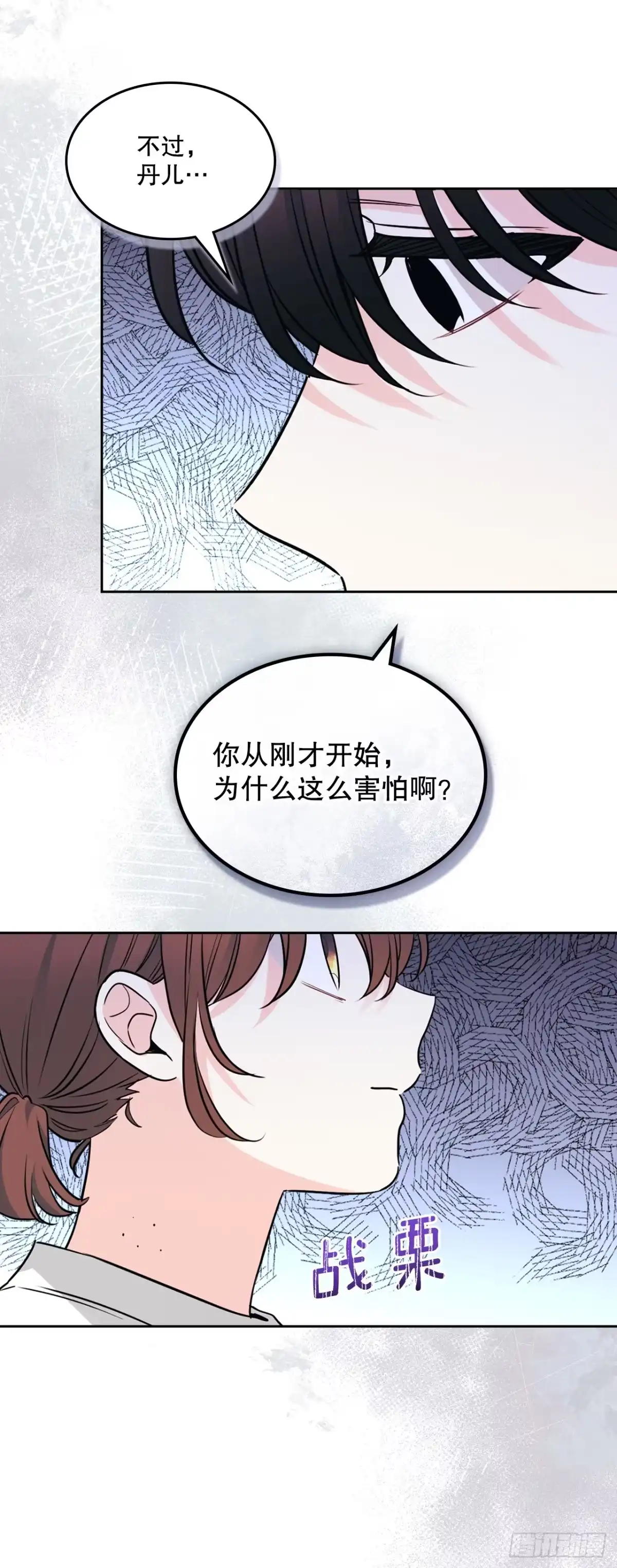 网络小说的法则 270.错误应对方法 第40页