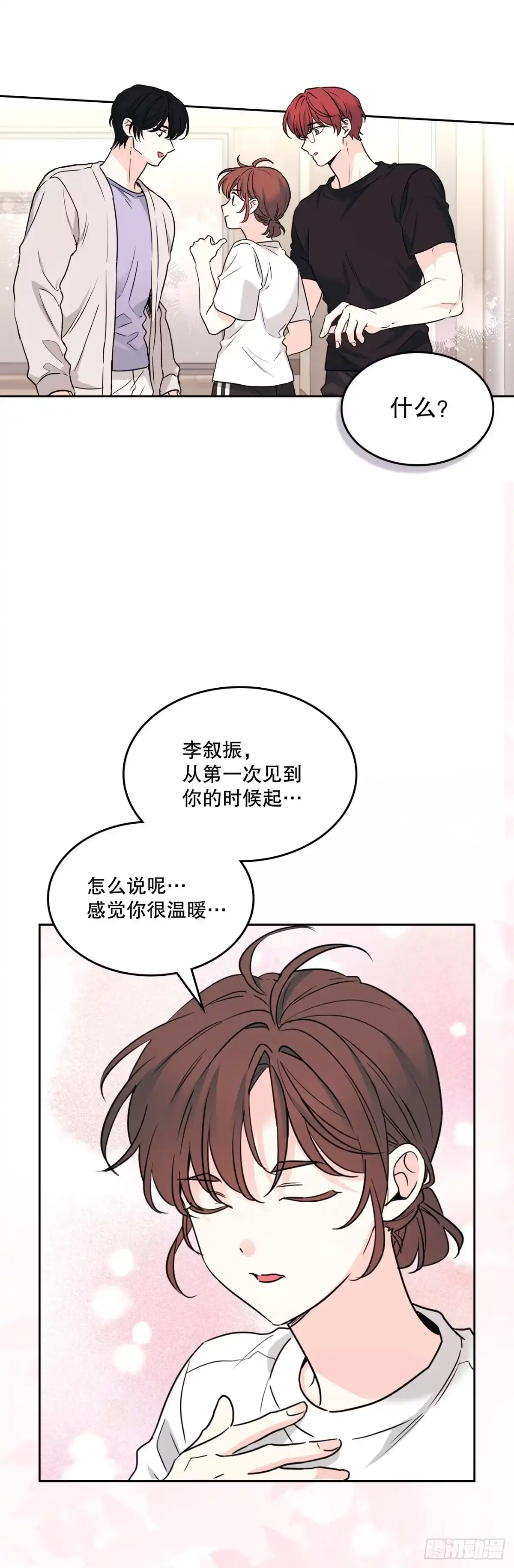 网络小说的法则 270.错误应对方法 第68页