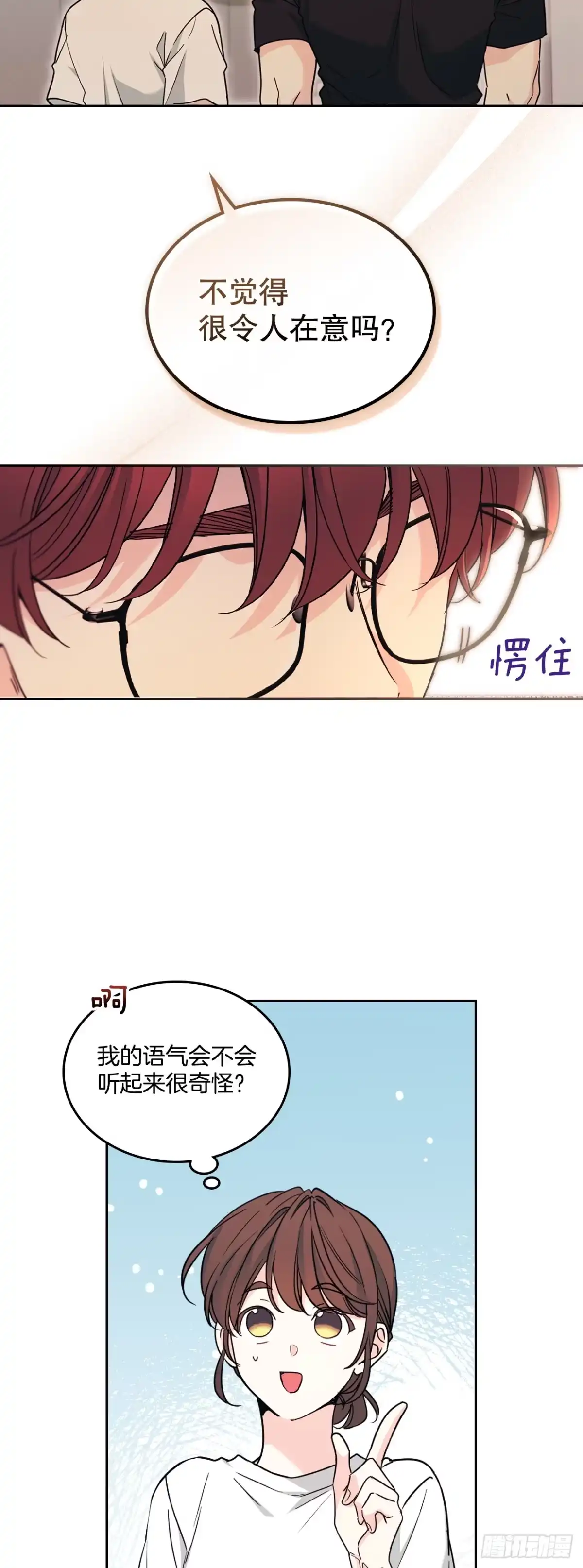 网络小说的法则 271.无法填补的洞 第33页