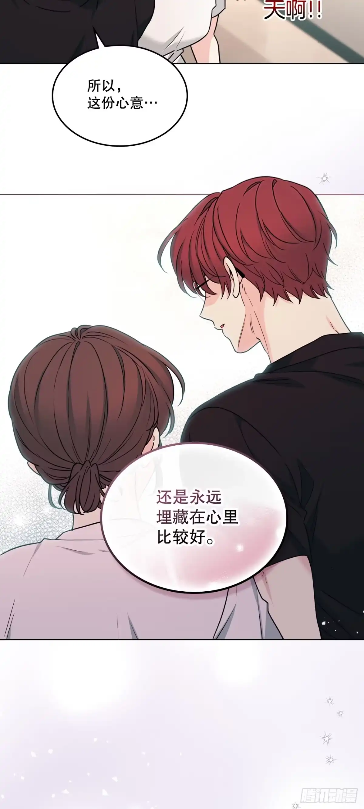 网络小说的法则 271.无法填补的洞 第49页