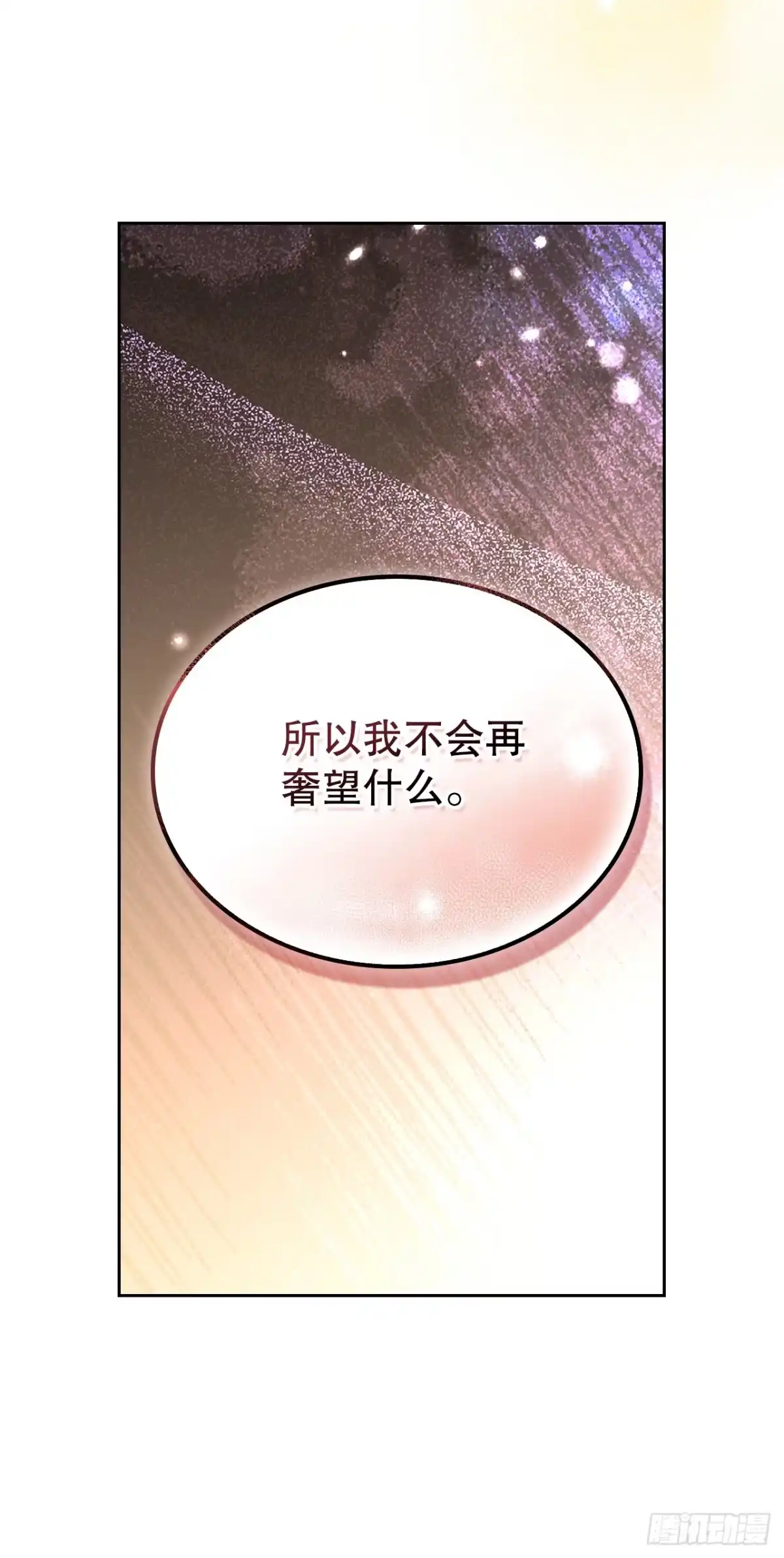 网络小说的法则 271.无法填补的洞 第63页