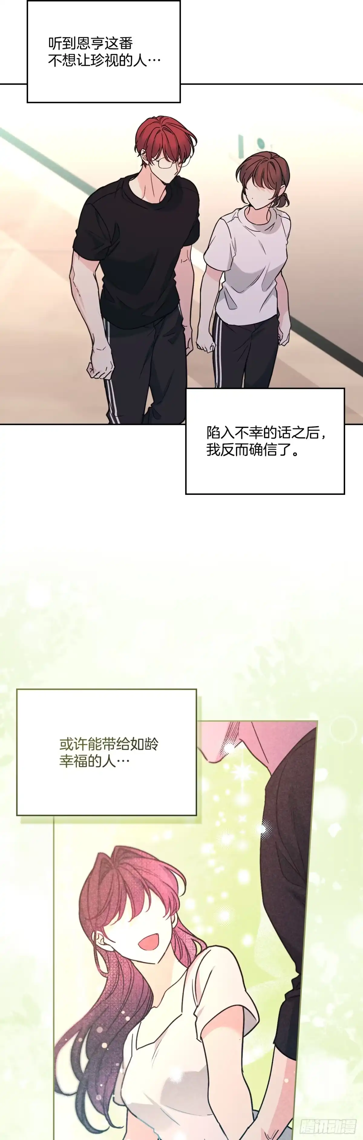 网络小说的法则 271.无法填补的洞 第71页