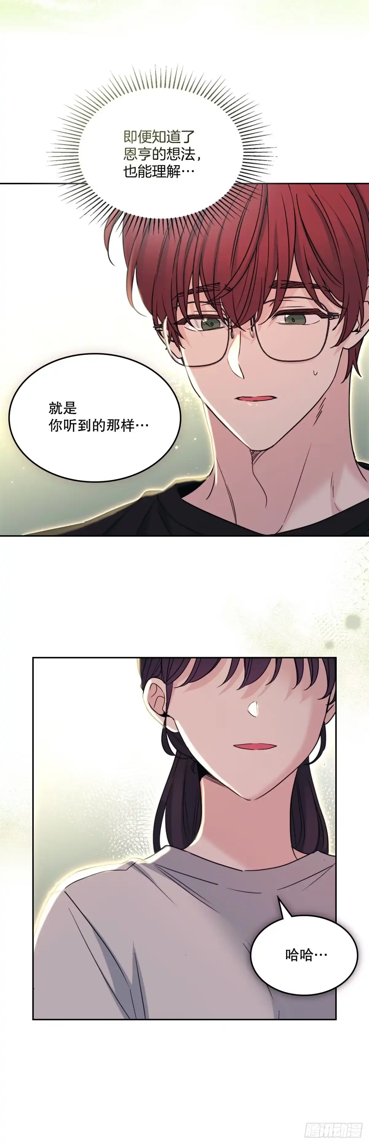 网络小说的法则 271.无法填补的洞 第95页