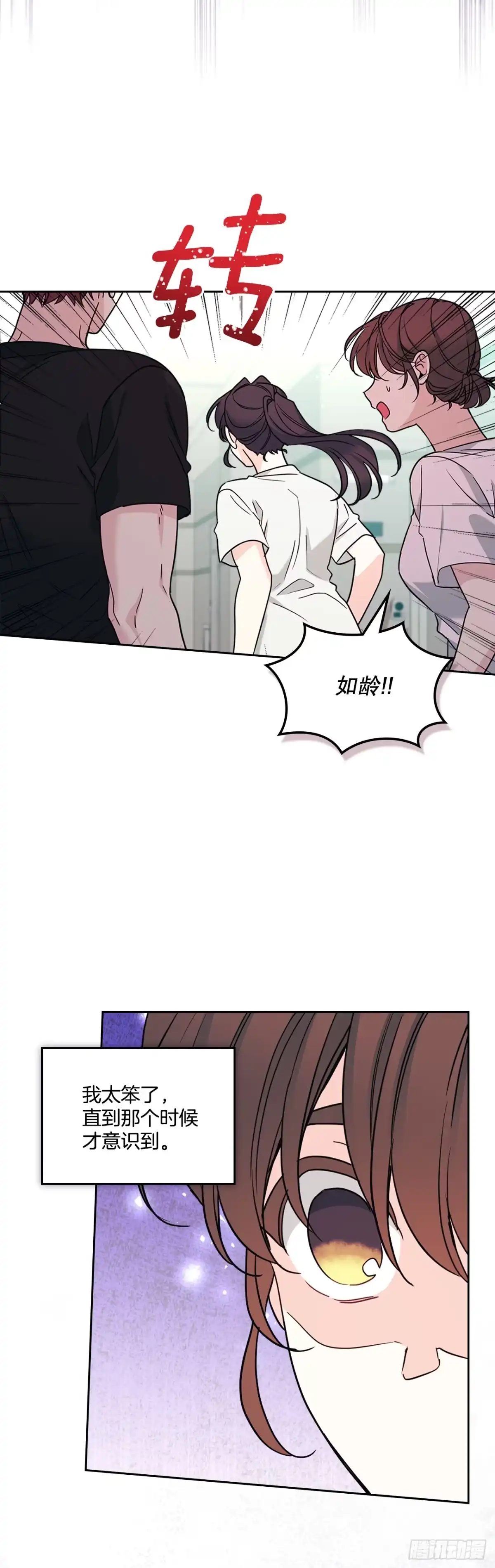 网络小说的法则 271.无法填补的洞 第101页