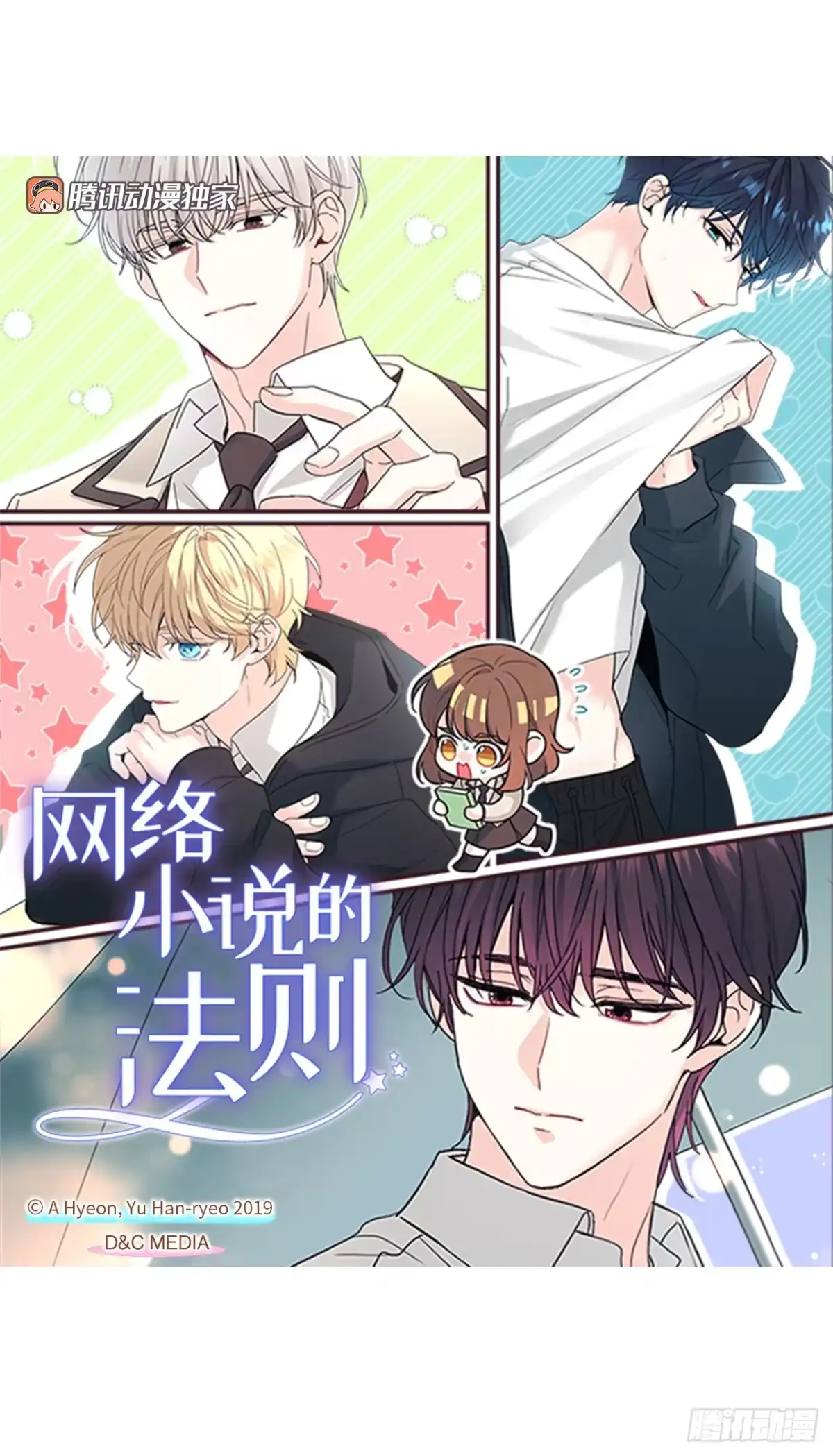 网络小说的法则 271.无法填补的洞 第2页