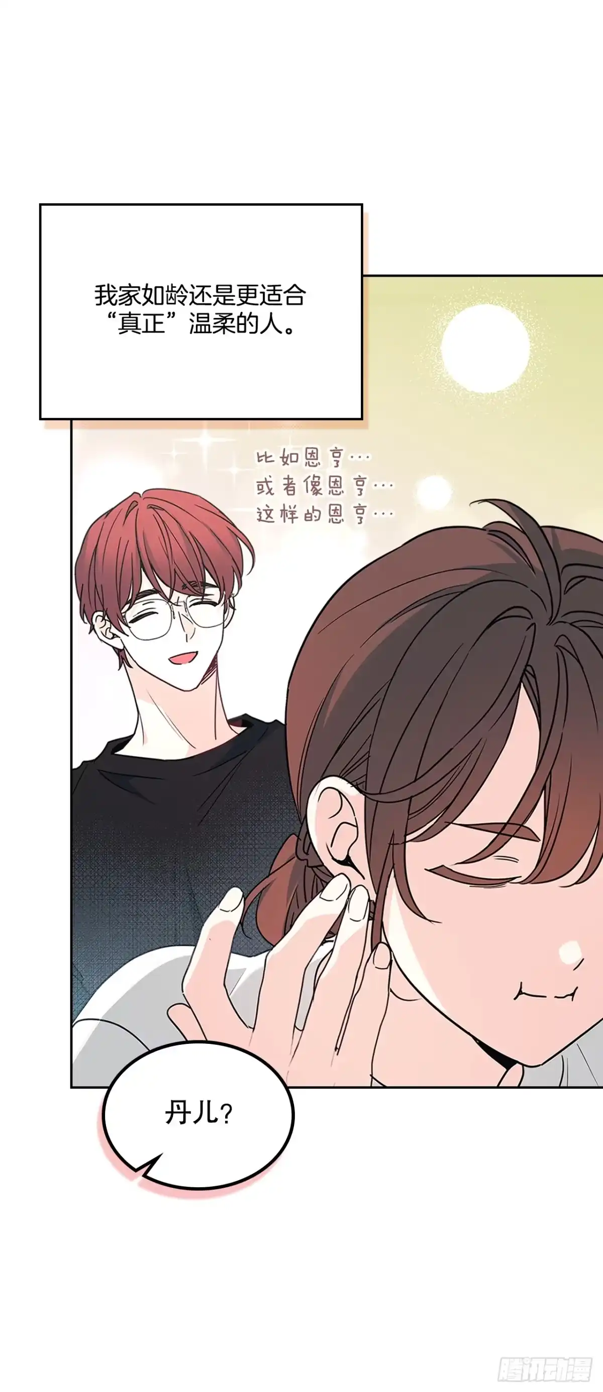 网络小说的法则 271.无法填补的洞 第20页