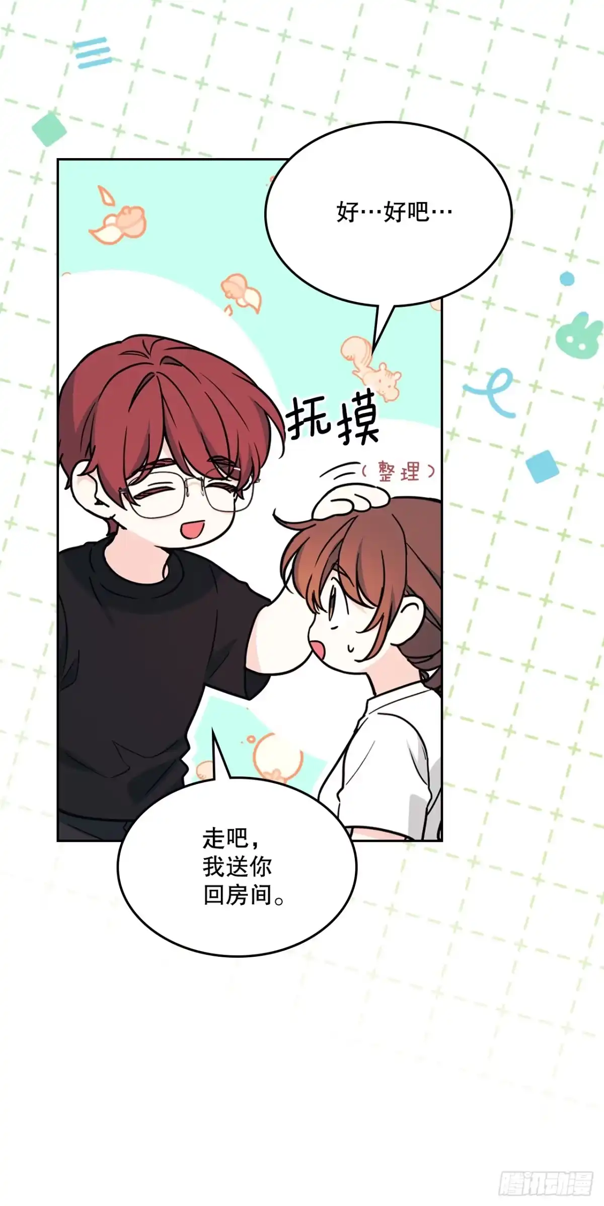 网络小说的法则 271.无法填补的洞 第28页