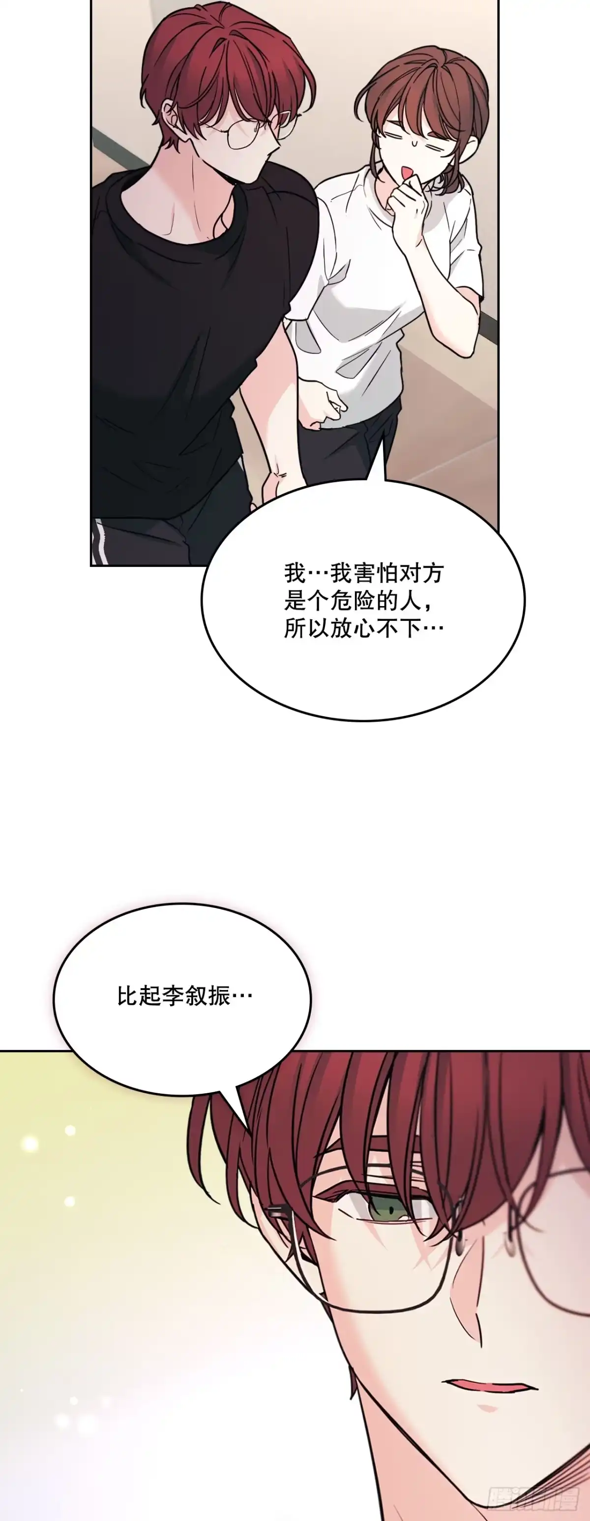 网络小说的法则 271.无法填补的洞 第40页
