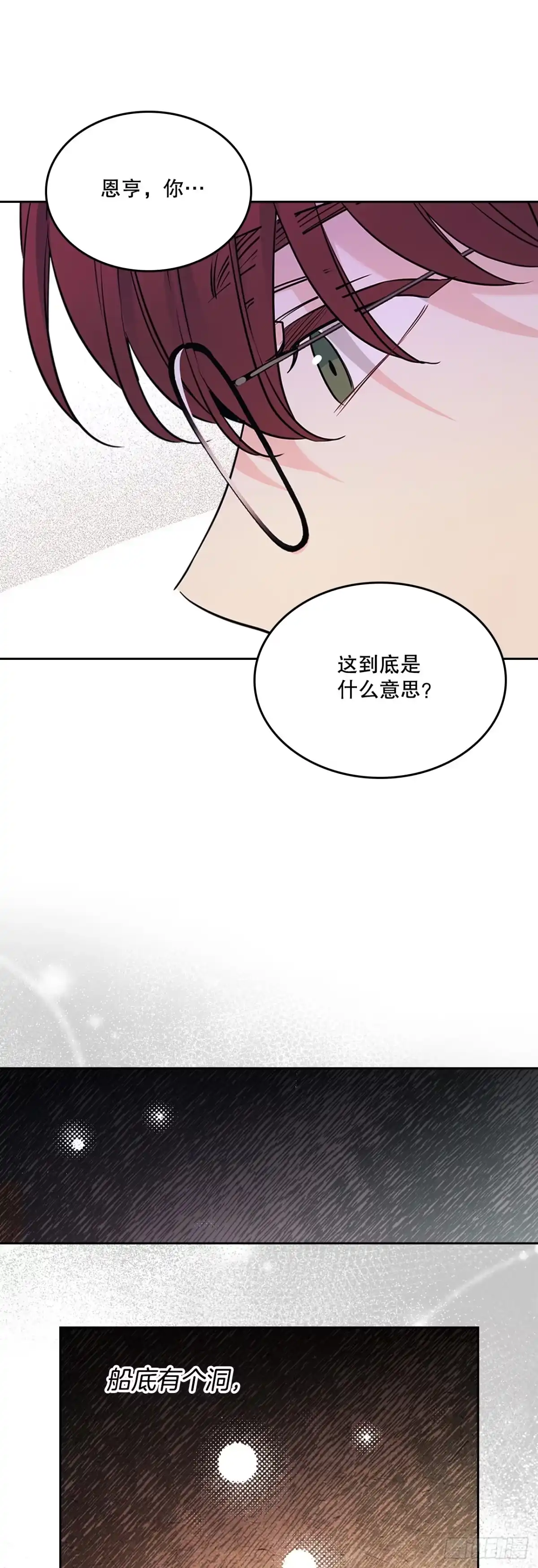 网络小说的法则 271.无法填补的洞 第54页