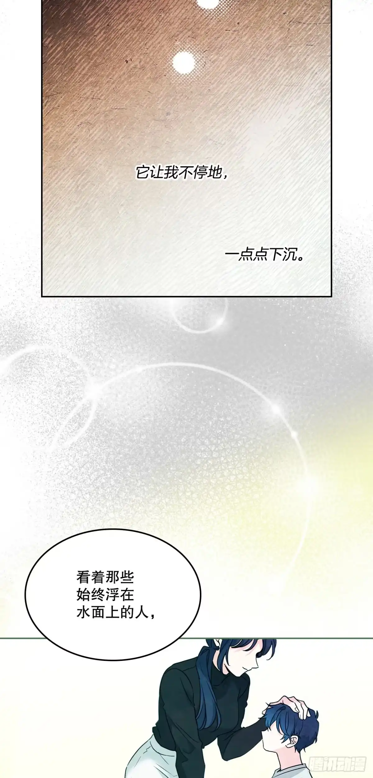 网络小说的法则 271.无法填补的洞 第56页