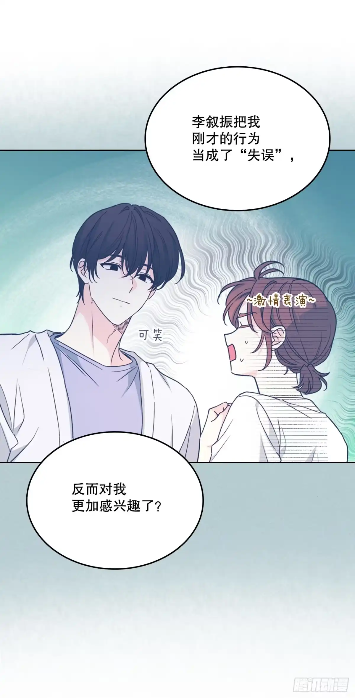 网络小说的法则 271.无法填补的洞 第6页