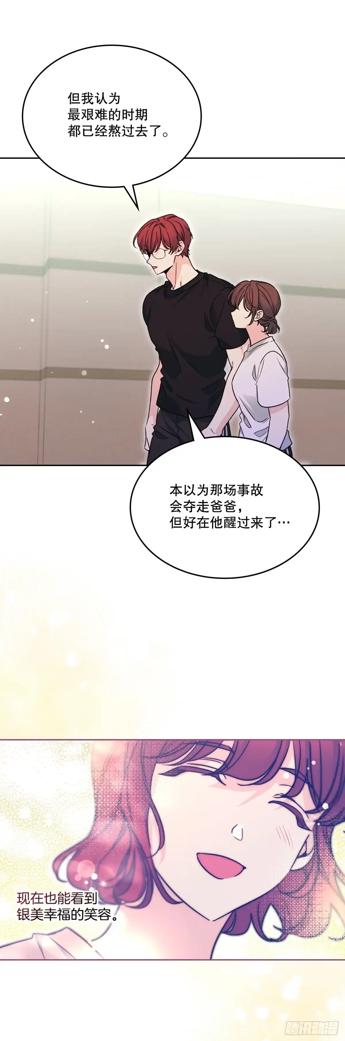 网络小说的法则 271.无法填补的洞 第62页