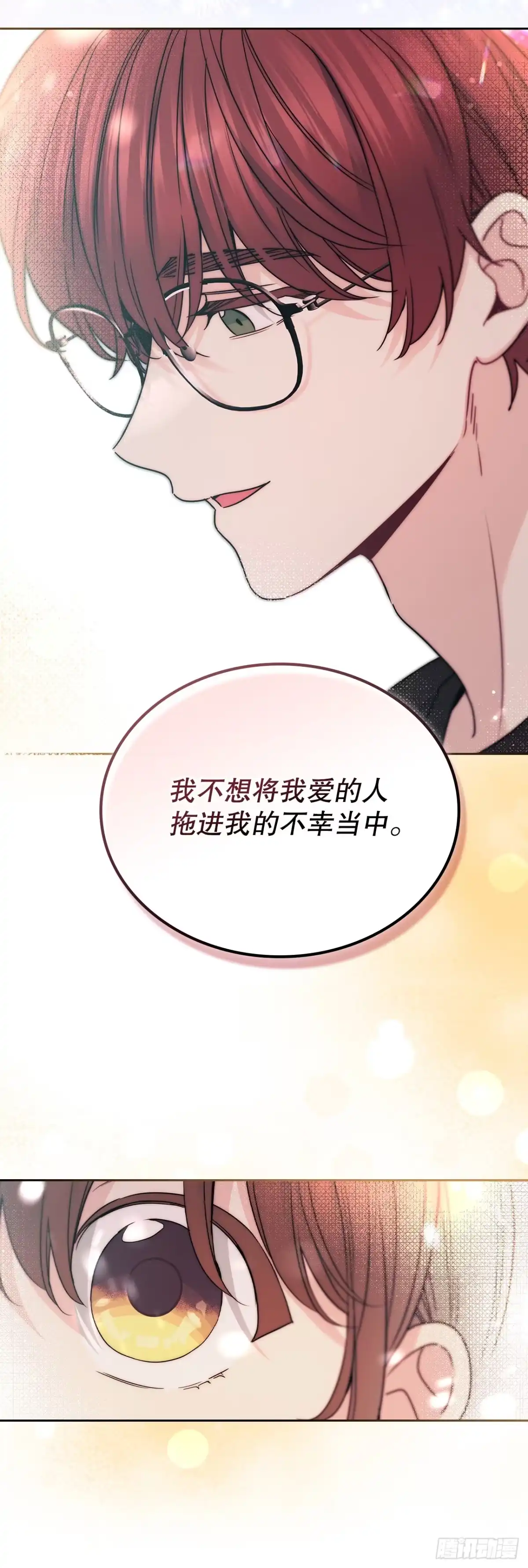 网络小说的法则 271.无法填补的洞 第68页
