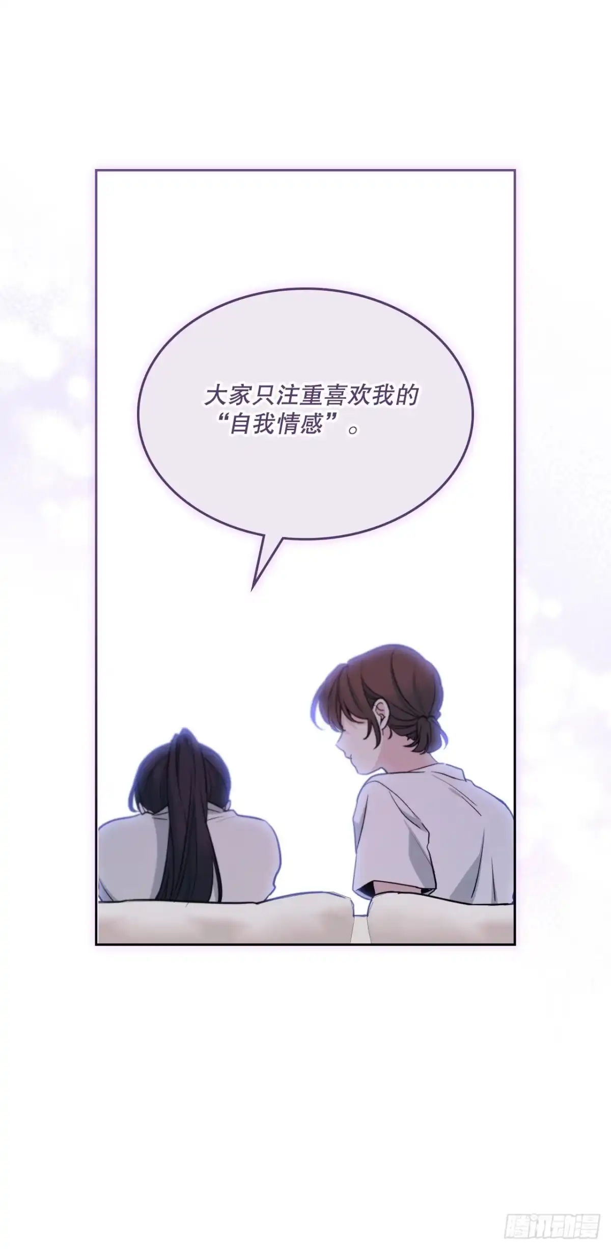 网络小说的法则 271.无法填补的洞 第70页