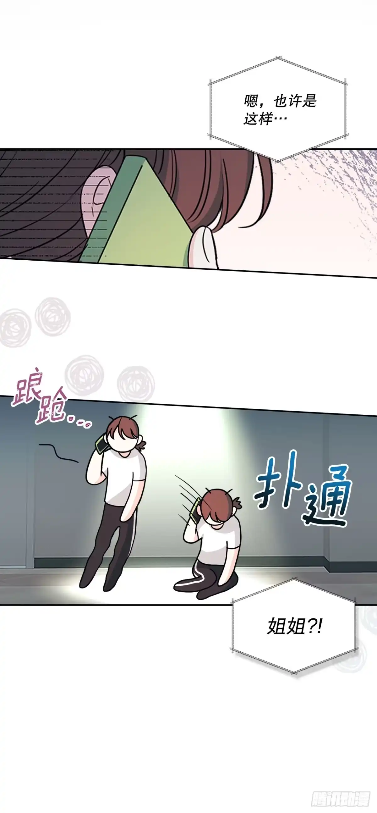 网络小说的法则 271.无法填补的洞 第8页