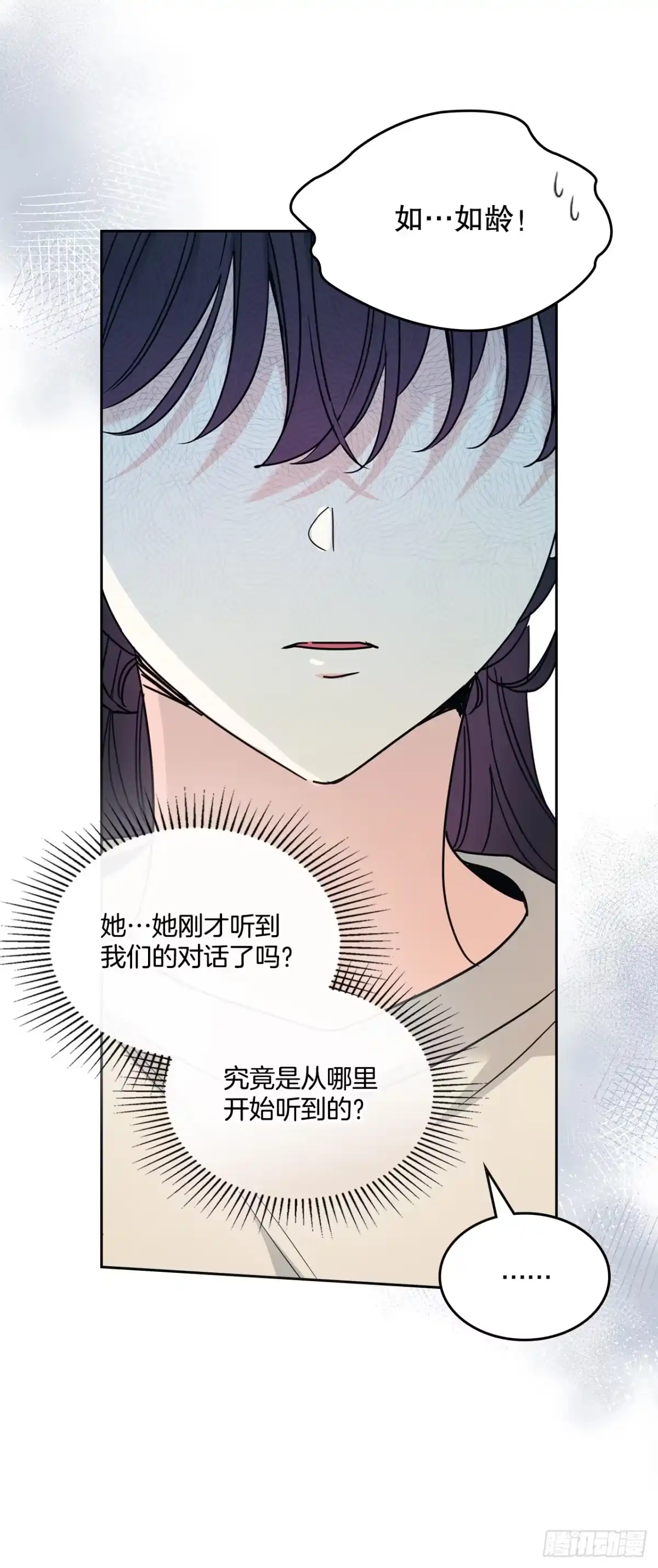 网络小说的法则 271.无法填补的洞 第84页