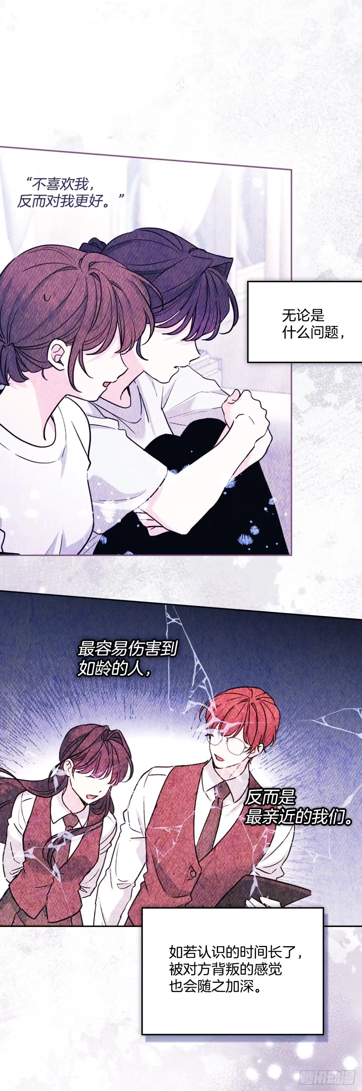 网络小说的法则 271.无法填补的洞 第104页