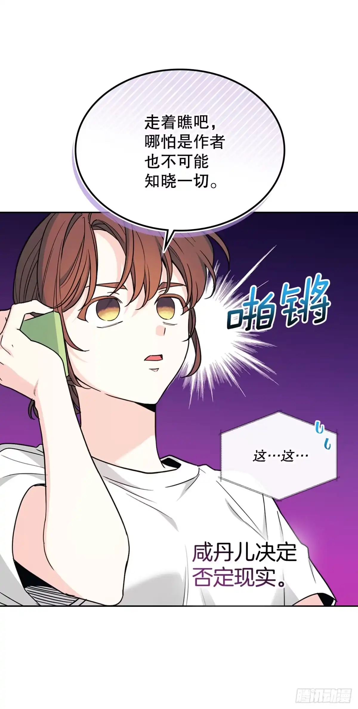 网络小说的法则 271.无法填补的洞 第12页