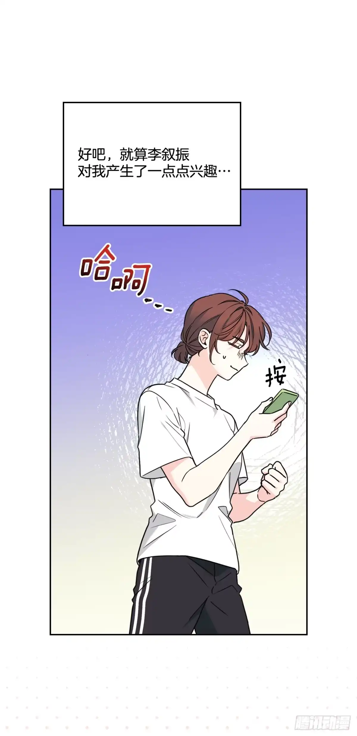 网络小说的法则 271.无法填补的洞 第14页