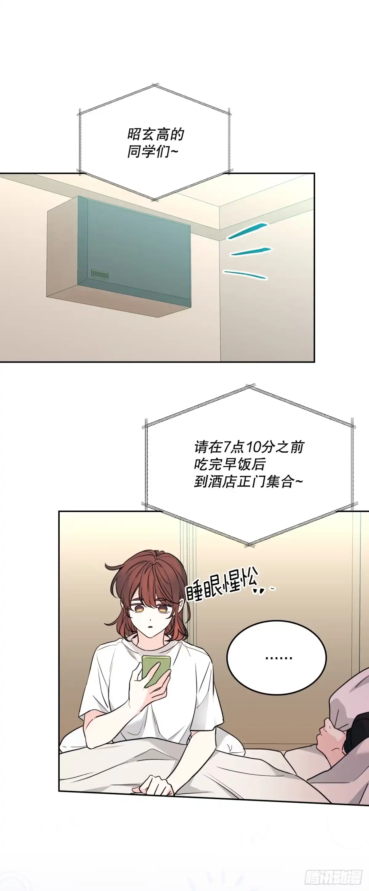 网络小说的法则 272.误会 第31页