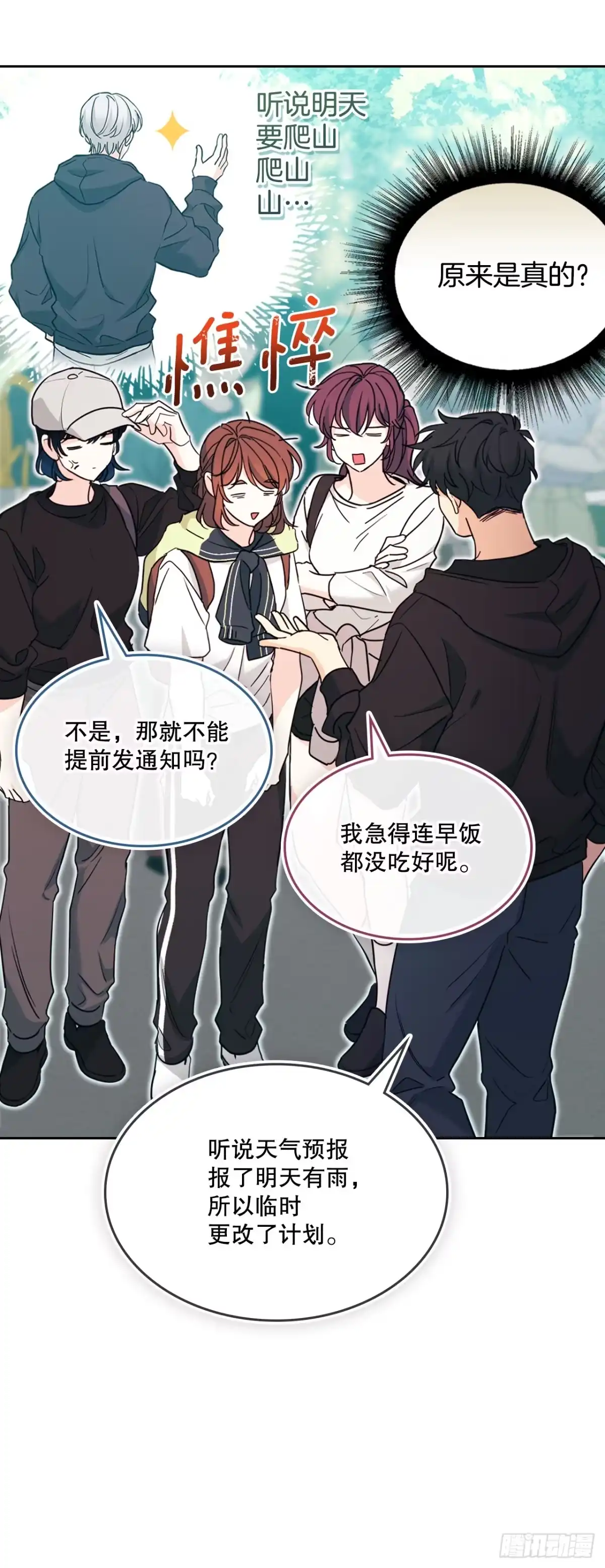网络小说的法则 272.误会 第39页