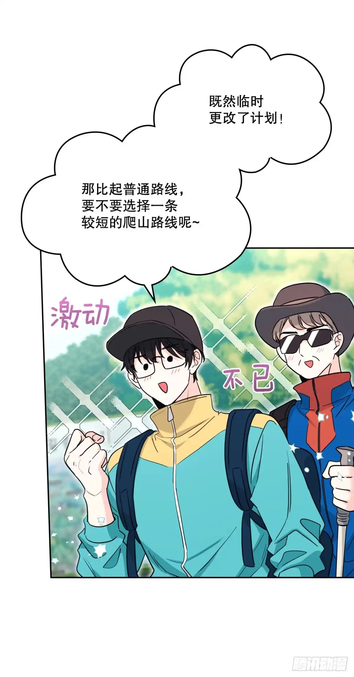 网络小说的法则 272.误会 第43页