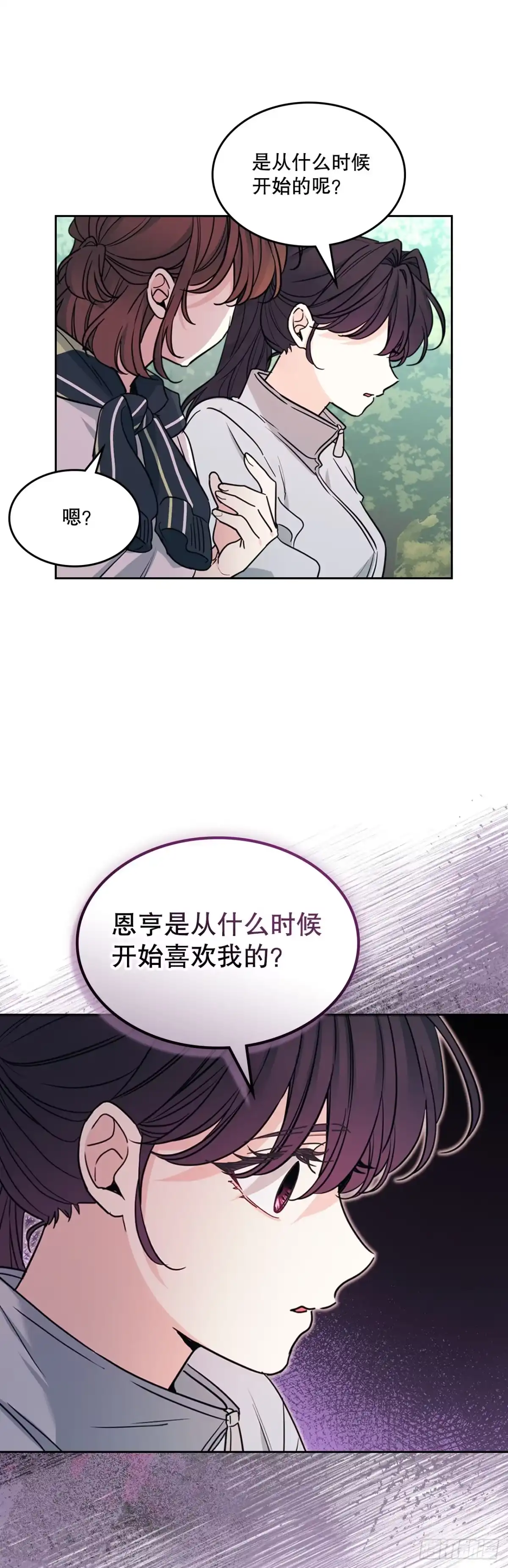 网络小说的法则 272.误会 第79页