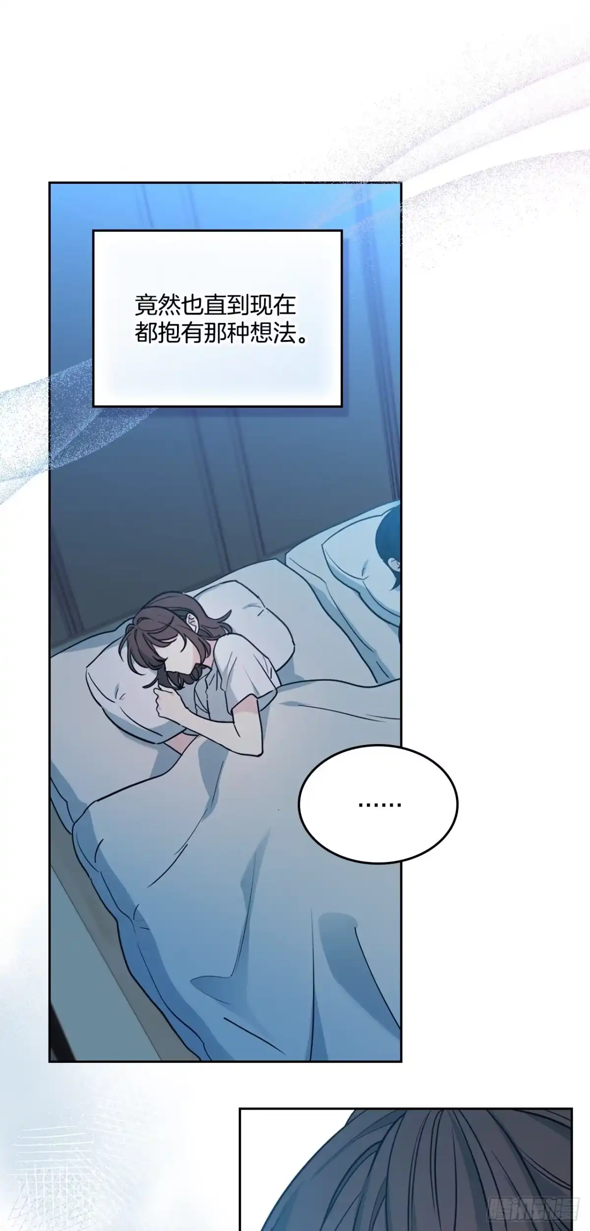 网络小说的法则 272.误会 第22页