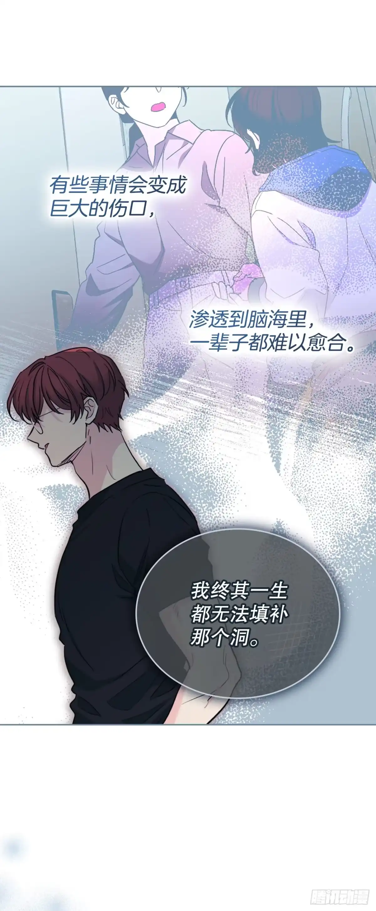 网络小说的法则 272.误会 第26页