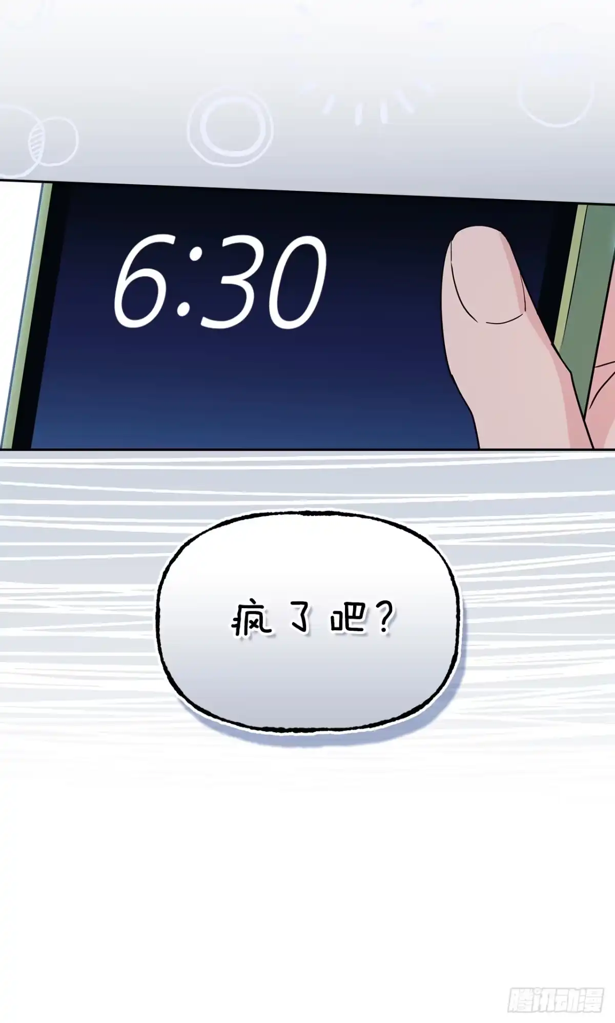 网络小说的法则 272.误会 第34页